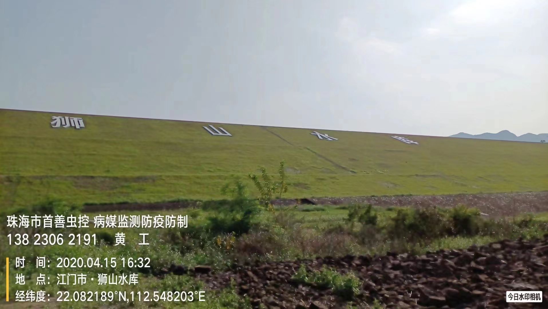 獅山水庫白蟻防治